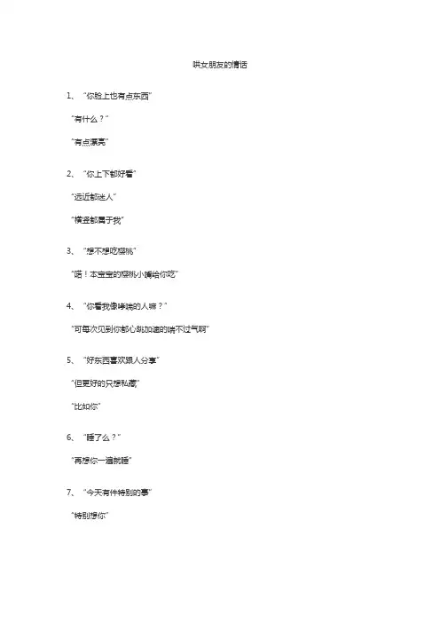 哄女朋友的情话