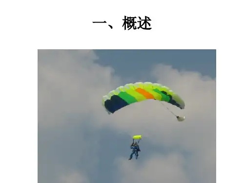 第二节：关节脱位 PPT课件