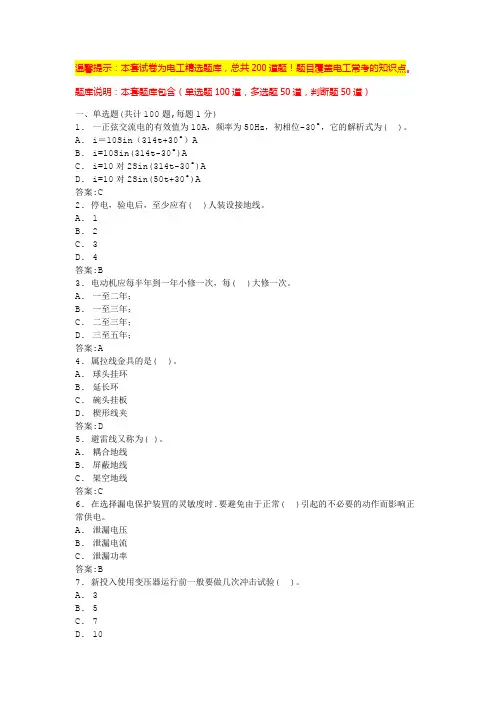 电工电子考试题及答案(习题带答案)