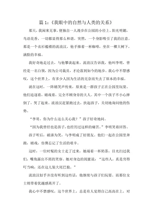 二年级上册优秀范文十篇