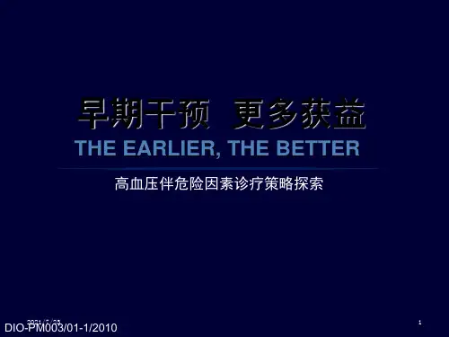 代文科室会幻灯PPT课件