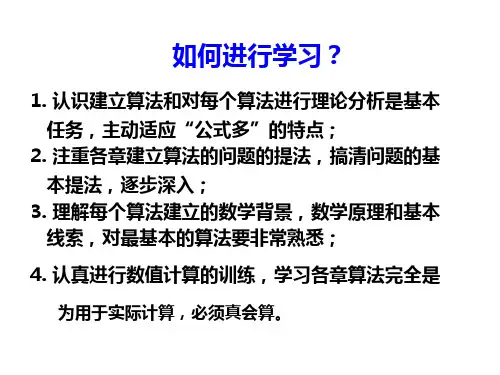 第一章有效数字和误差分析
