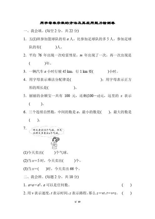 人教版五年级数学上册周测培优卷6