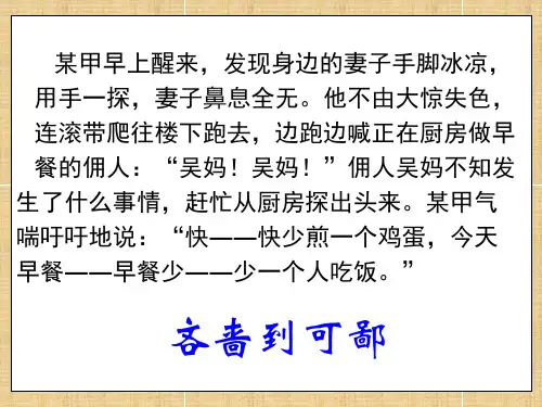 记叙文写作指导“写出人物的个性”