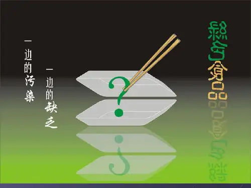 绿色食品知多少详解