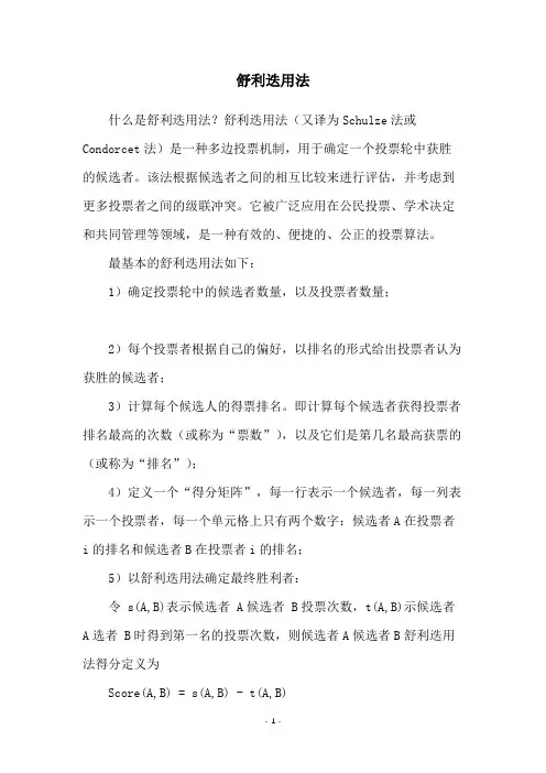 舒利迭用法