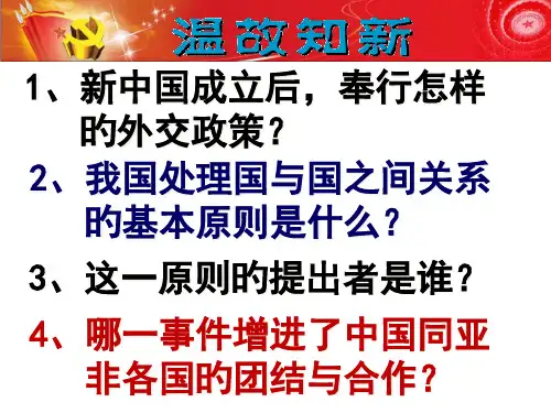 外交事业的发展
