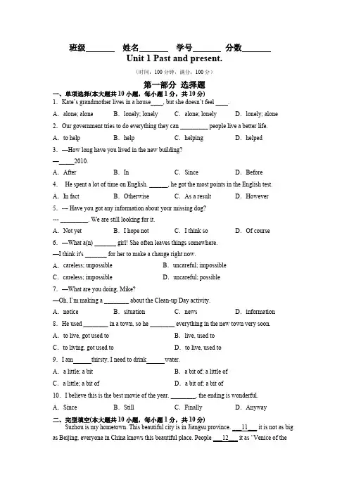 2021-2022学年人教版八年级英语下册Unit 1 《易错综合练习》单元重难点练习原卷