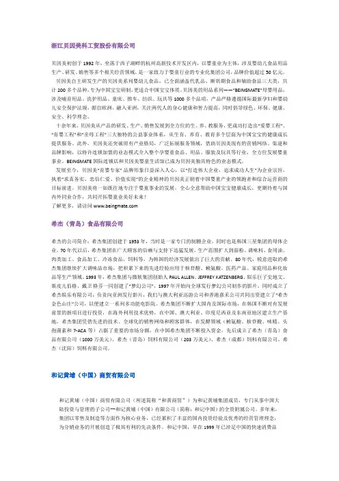 外资企业名录