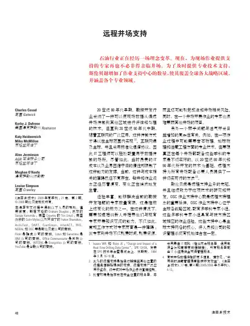 OSC作业支持中心