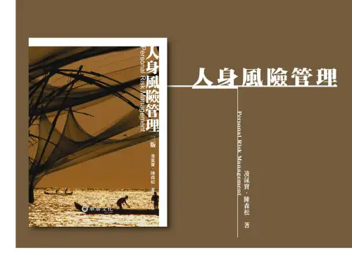 风险社会2390445926