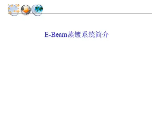 蒸镀机课件