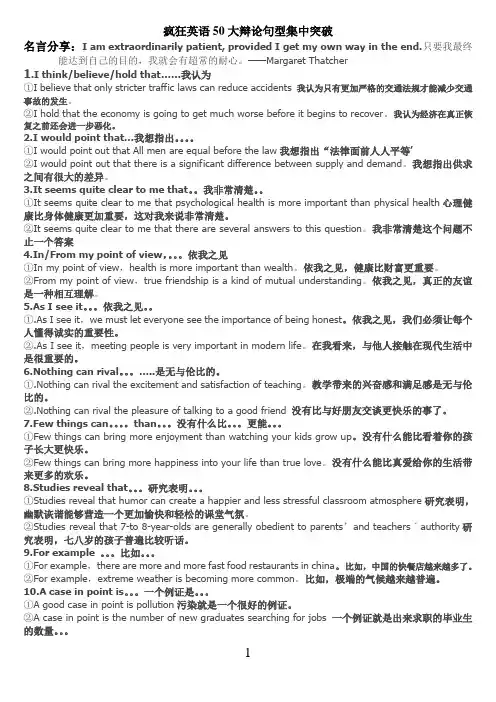 李阳 脱口而出第八辑 50大句型