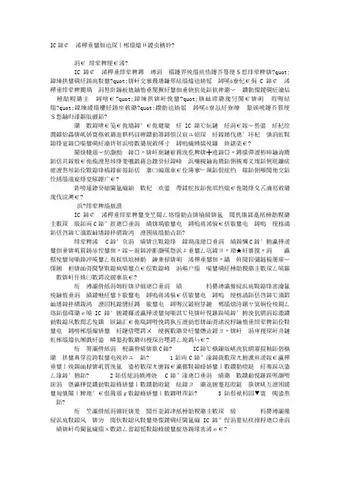 IC卡预付费电能表系统解决方案