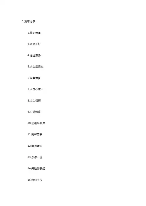 好听的微信昵称男