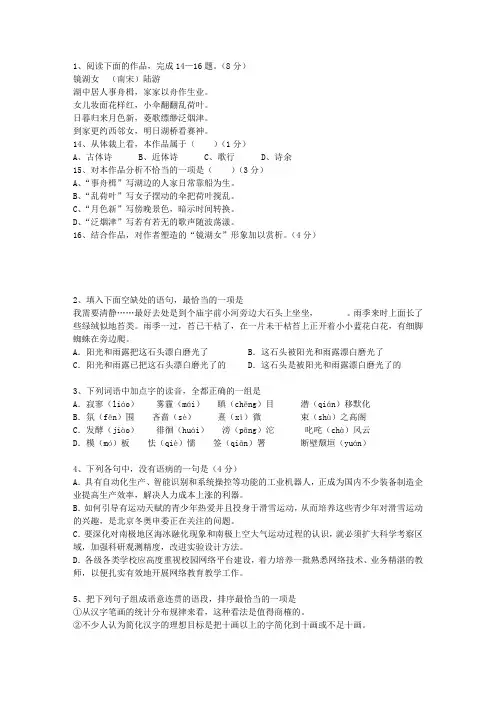 2013广东省高考语文试卷答案、考点详解以及2016预测考试题库