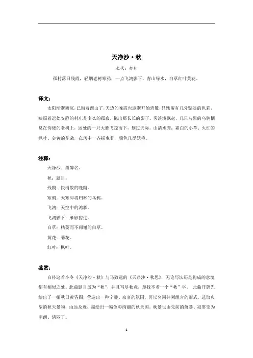 小学六年级-古诗词赏析