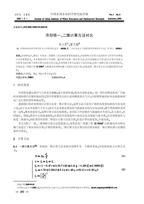 第卷第期年月