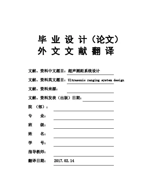 毕业论文外文文献翻译Ultrasonic-ranging-system-design超声测距系统设计