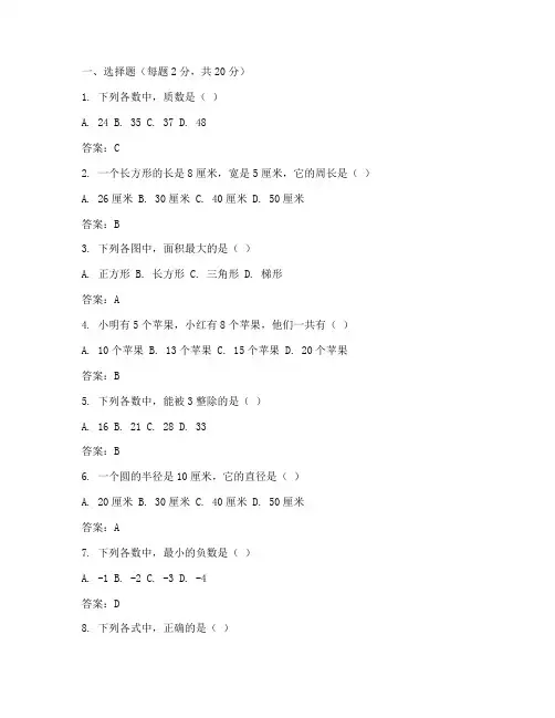 虹口六年级数学试卷答案