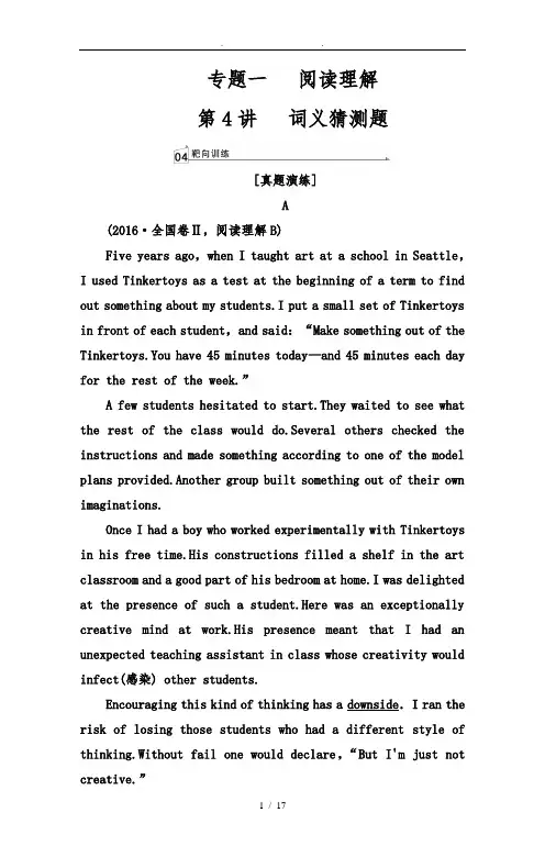 高中英语阅读-词义猜测类