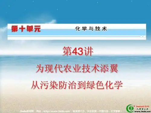 2013届高考化学第一轮复习导航课件6