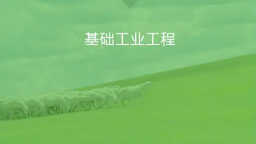 基础工业工程 - (联合作业分析-人机)