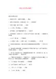团队合作团队精神