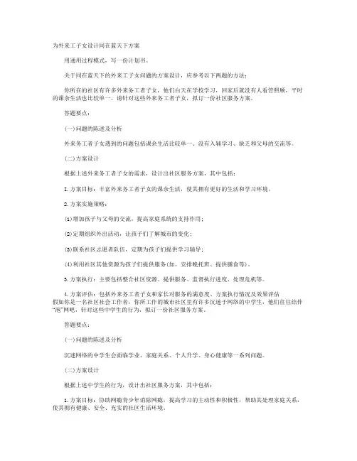 2008年初级社会工作者考试实务考试真题案例(二)