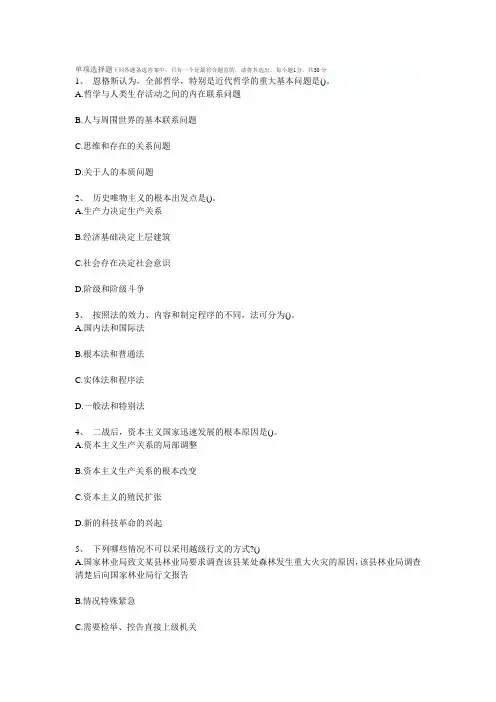2013年江西省事业单位考试试题2