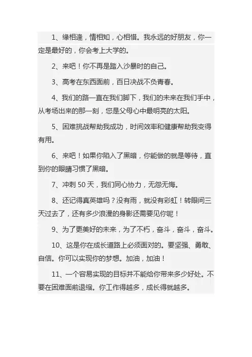 闺蜜祝福语2024最火简短句子