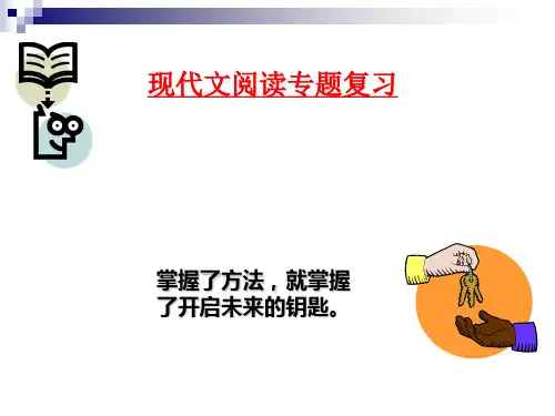 理解文中重要句子的含义及作用