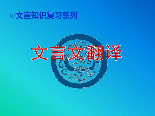 2020年最全文言文翻译