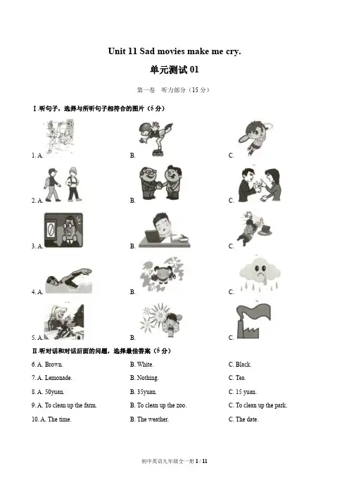 人教版九年级英语 Unit 11单元测试题含答案