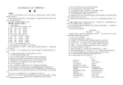 北京市海淀区高三第二学期期中练习