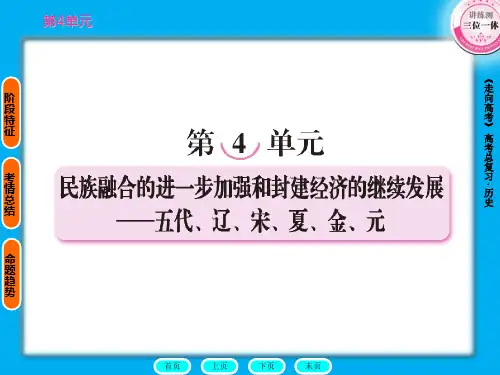 1.历史特征：从907年朱温建立后梁到1368年元朝灭亡,是封