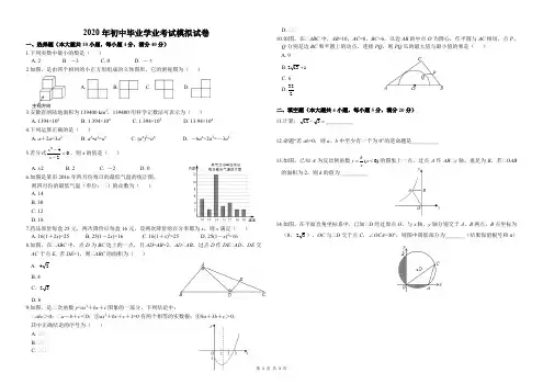 2020年(合肥168中学一模)docx