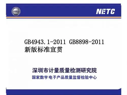 换版宣贯