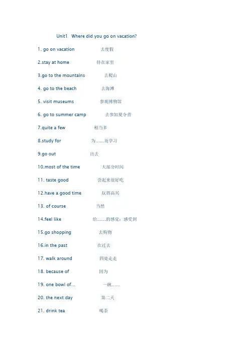 初二英语重点单词短语