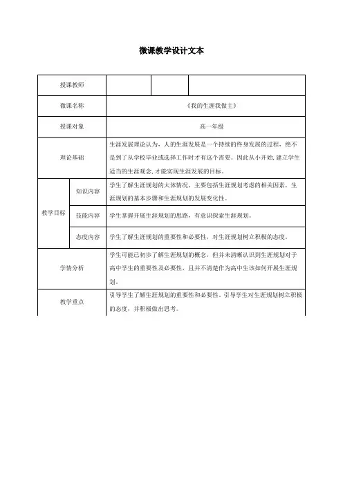 我的生涯我做主