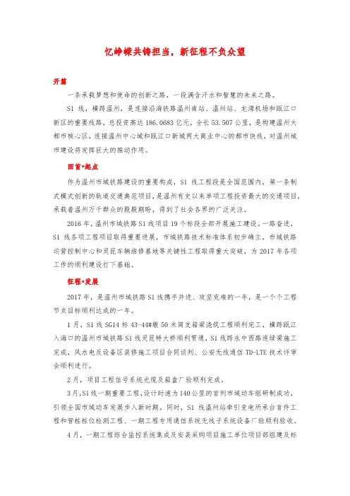 道路工程宣传片解说词