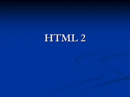 多媒体网页制作.ppt