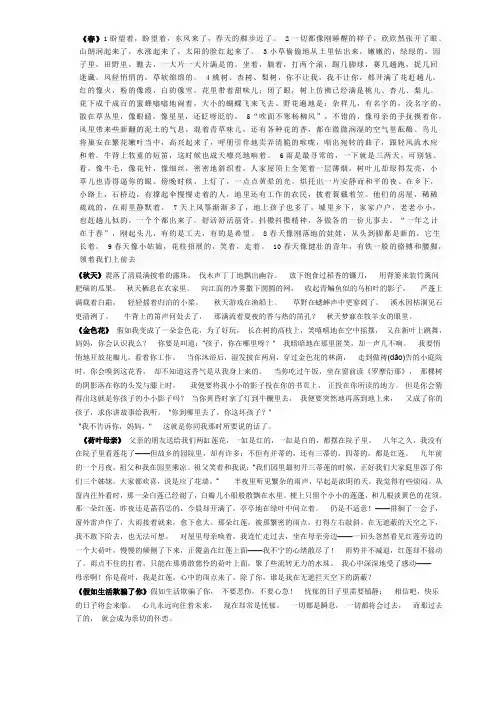 初中语文必背课内现代文汇总