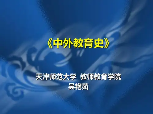 第1章  先秦时期的教育制度