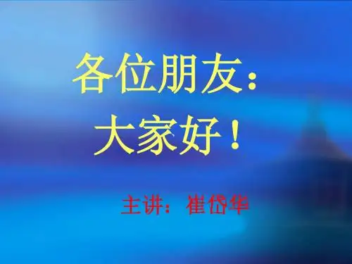 钙在人体中的作用-精选文档