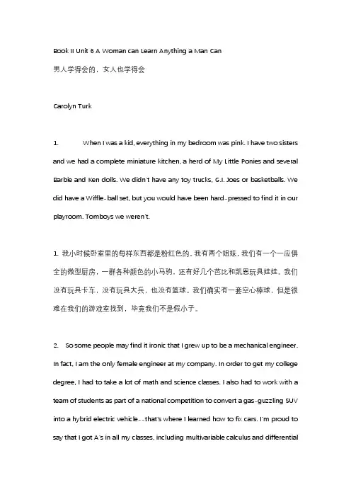 大学英语教程2第六单元课文翻译