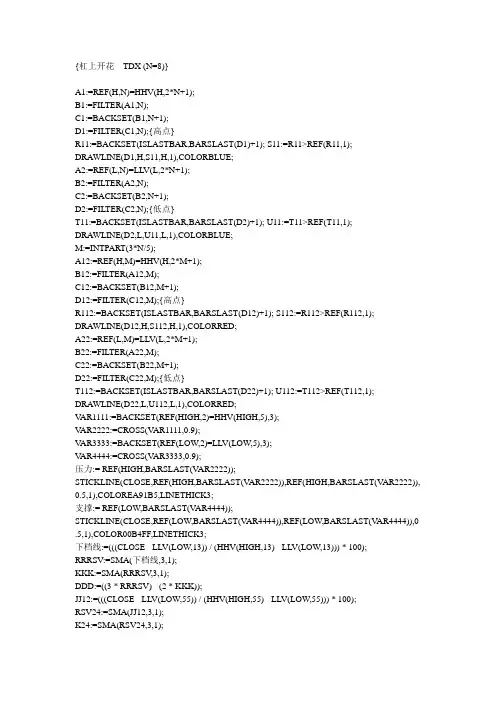 通达信指标——杠上开花主图(主图)