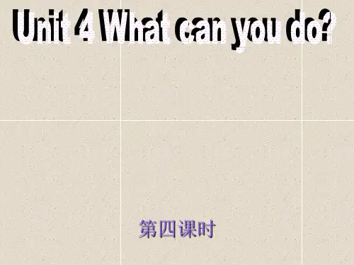 五年级英语上册 unit 4 第四课时课件