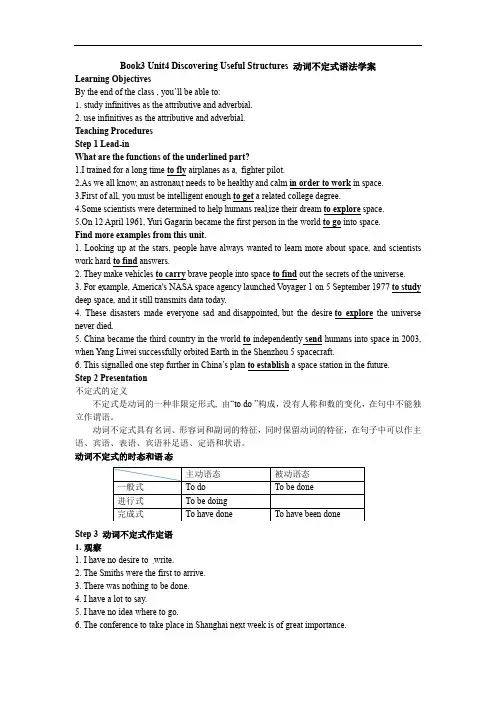 Book3 Unit4 Discovering Useful Structures 动词不定式语法学