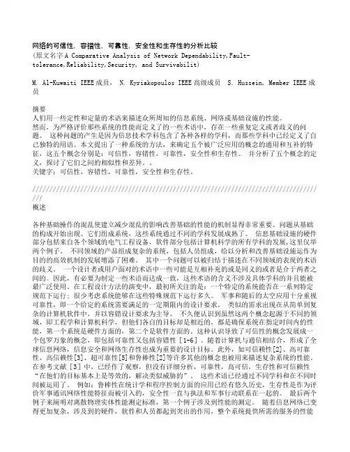 英文文献翻译(计算机方面的)